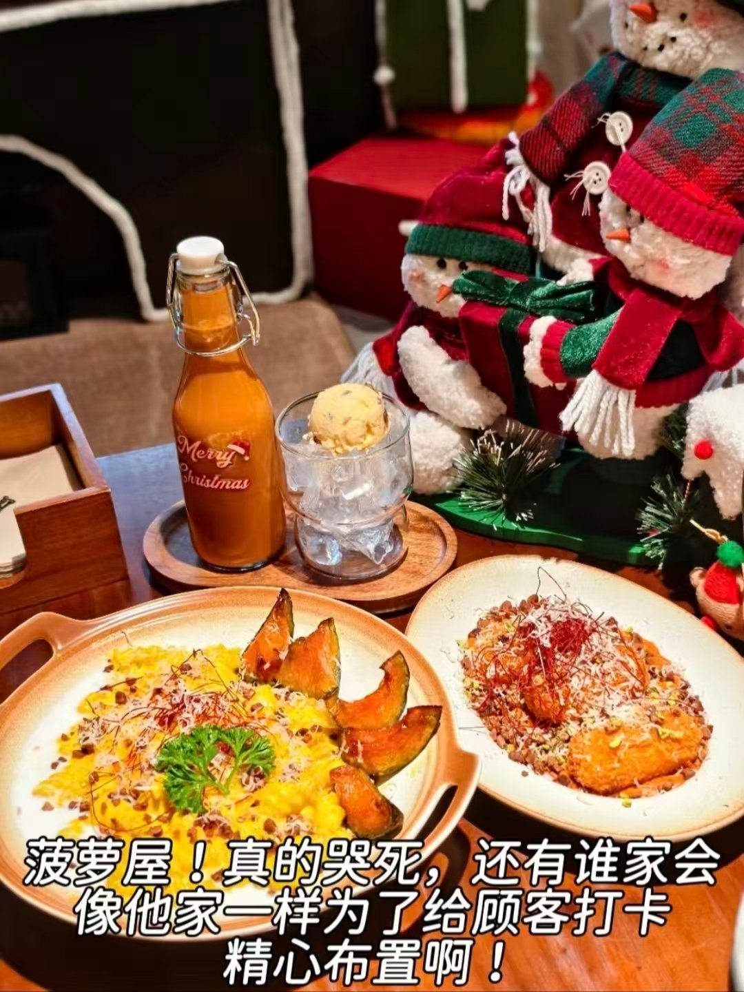 🍍吉林小众宝藏三家｜氛围感西餐・朝鲜族打糕・韩式家常菜馆