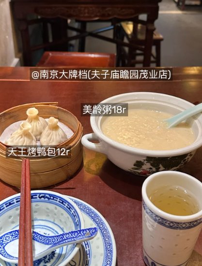 🧁南京早中晚三套平价美食｜正餐🥢碳水早餐🍡温润甜汤🍧