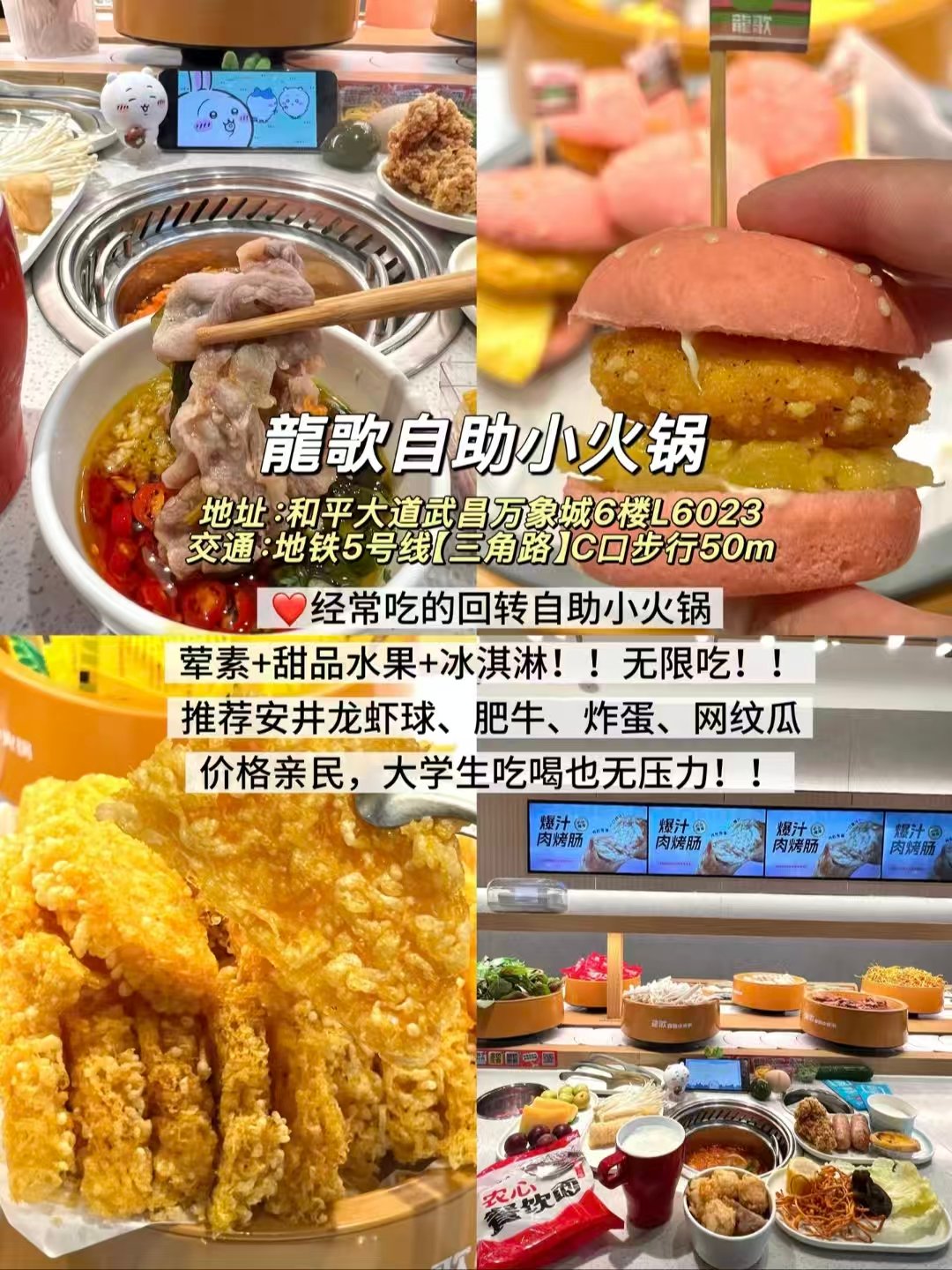 武汉三类聚餐餐厅全解析｜平价回转自助、高空花园私房、网红氛围感西餐打卡攻略🍴