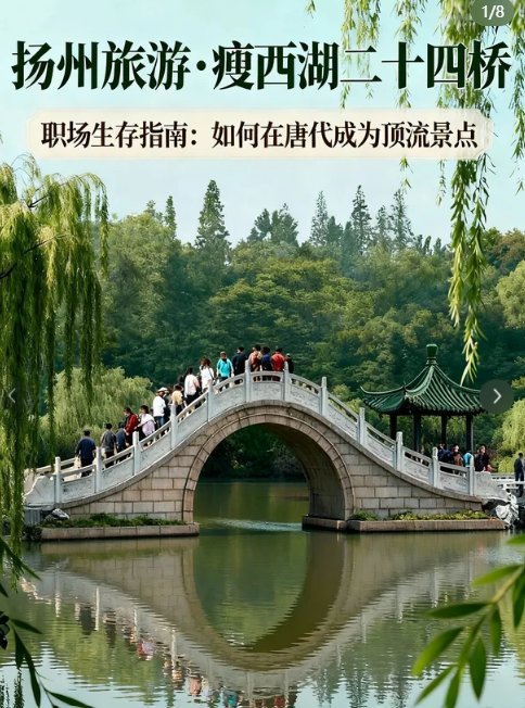 扬州瘦西湖二十四桥🌙｜二十四桥明月夜，诗意江南打卡地