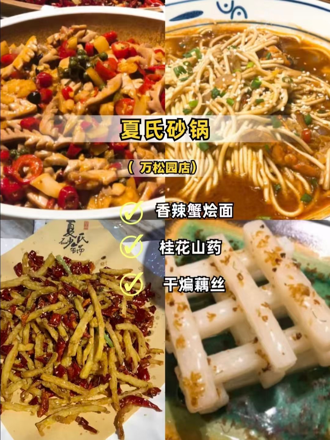 武汉正餐、砂锅、经典热干面全覆盖🍜龙虾大餐 + 砂锅硬菜 + 老牌过早清单