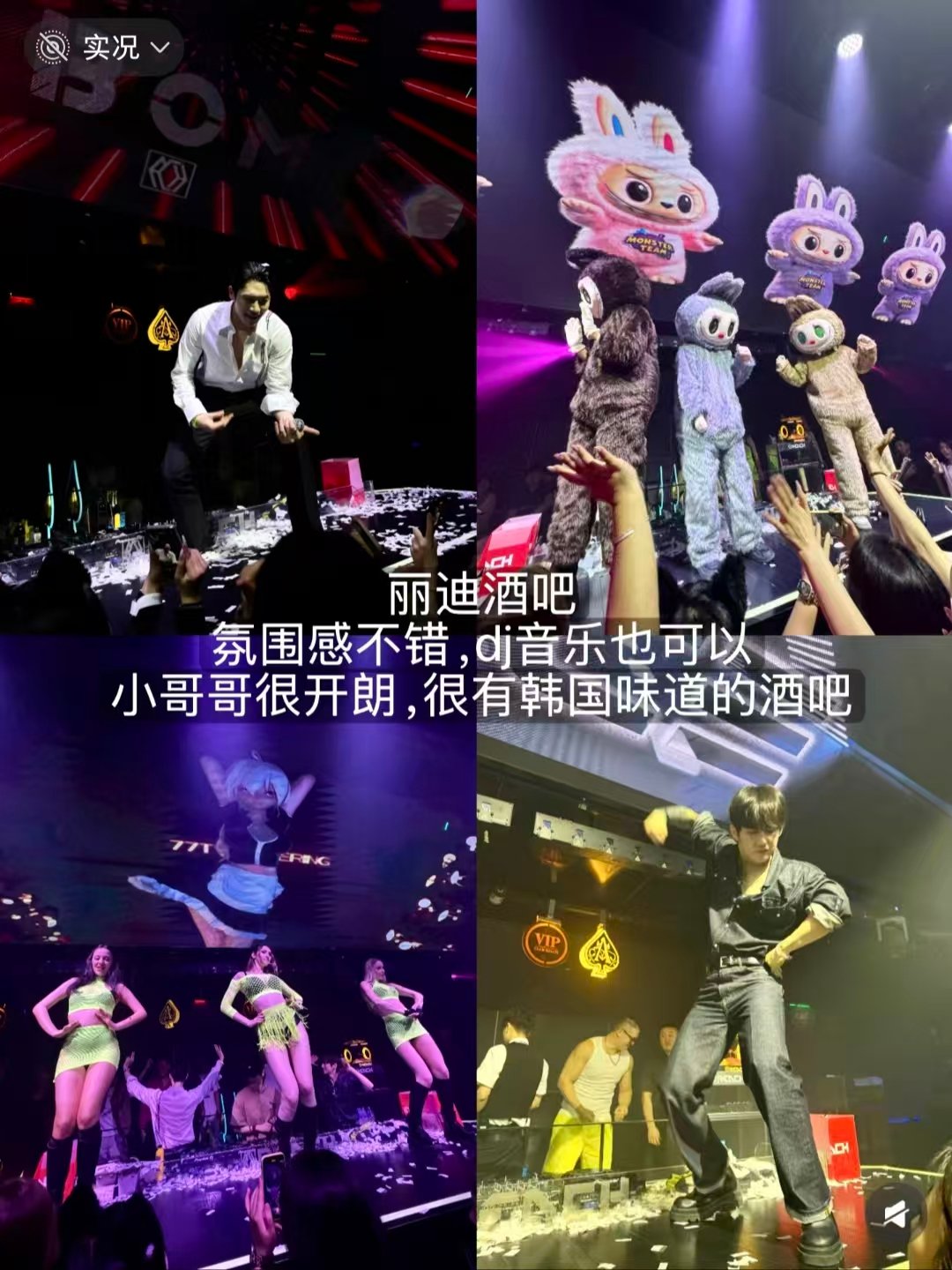 延吉夜生活、网红小吃、韩系女装三大打卡地实测✨酒吧氛围、爆浆芝士饼、韩式购物商场
