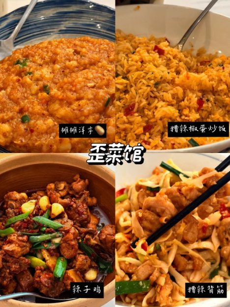 🌶️珠海两家地道黔味小馆｜贵州酸辣家常菜干饭人狂喜✨