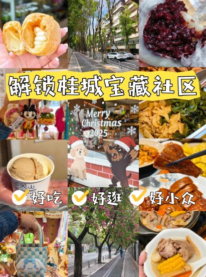 🌿 佛山桂城宝藏社区！好吃好逛好小众，本地人私藏的治愈街区✨