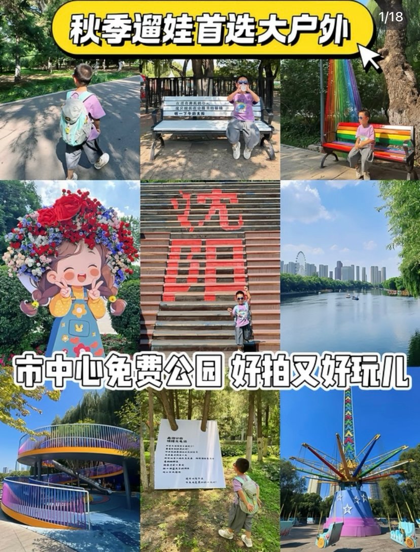 南湖公园🎡｜复古游乐园·童年回忆