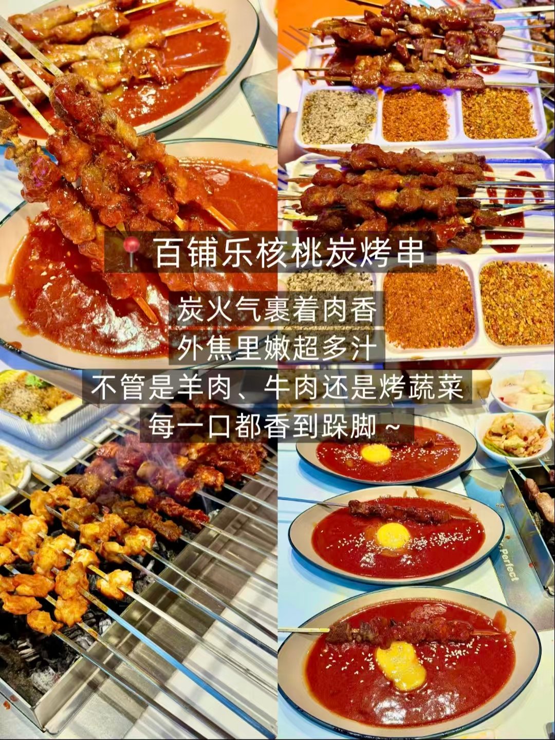 延吉烧烤、暖胃汤饭、网红炸鸡三大美食详解🍢🍲🍗