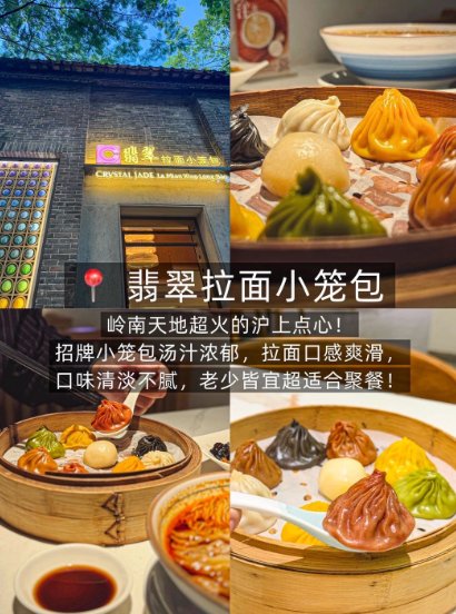 岭南天地逛吃三件套✨ 小笼包 + 美式汉堡 + 轻食餐厅，一站式打卡！