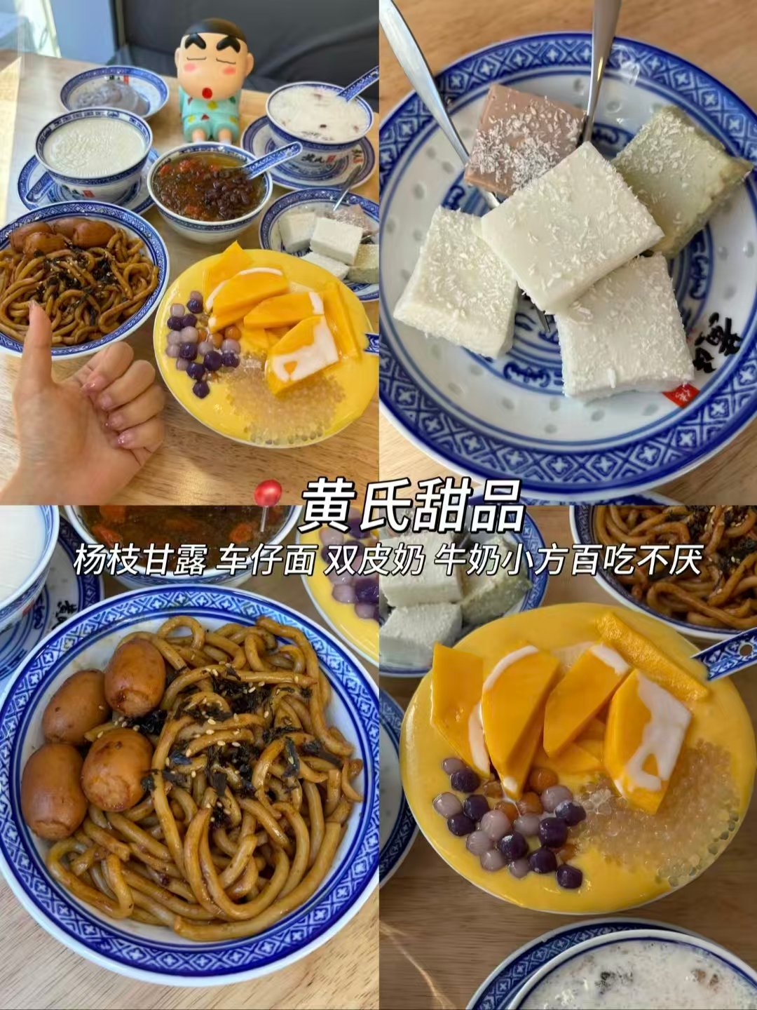 🥢三餐美食搭配清单｜广式糖水铺🍧烟火家常简餐🍜清新野果酸汤火锅🍲