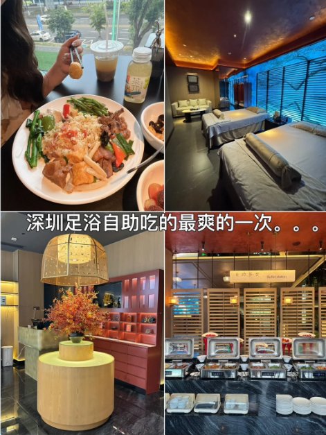 深圳宝藏足浴会所✨按摩 + 自助正餐自由！吃饱躺平解压天花板🥢