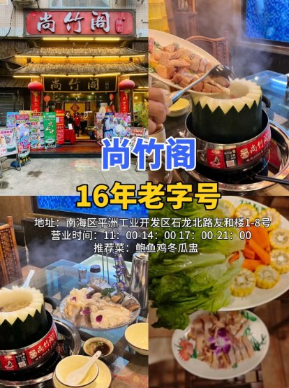 佛山南海老字号合集✨3 家藏了 15 + 年的老牌粤菜馆，本地人从小吃到大！