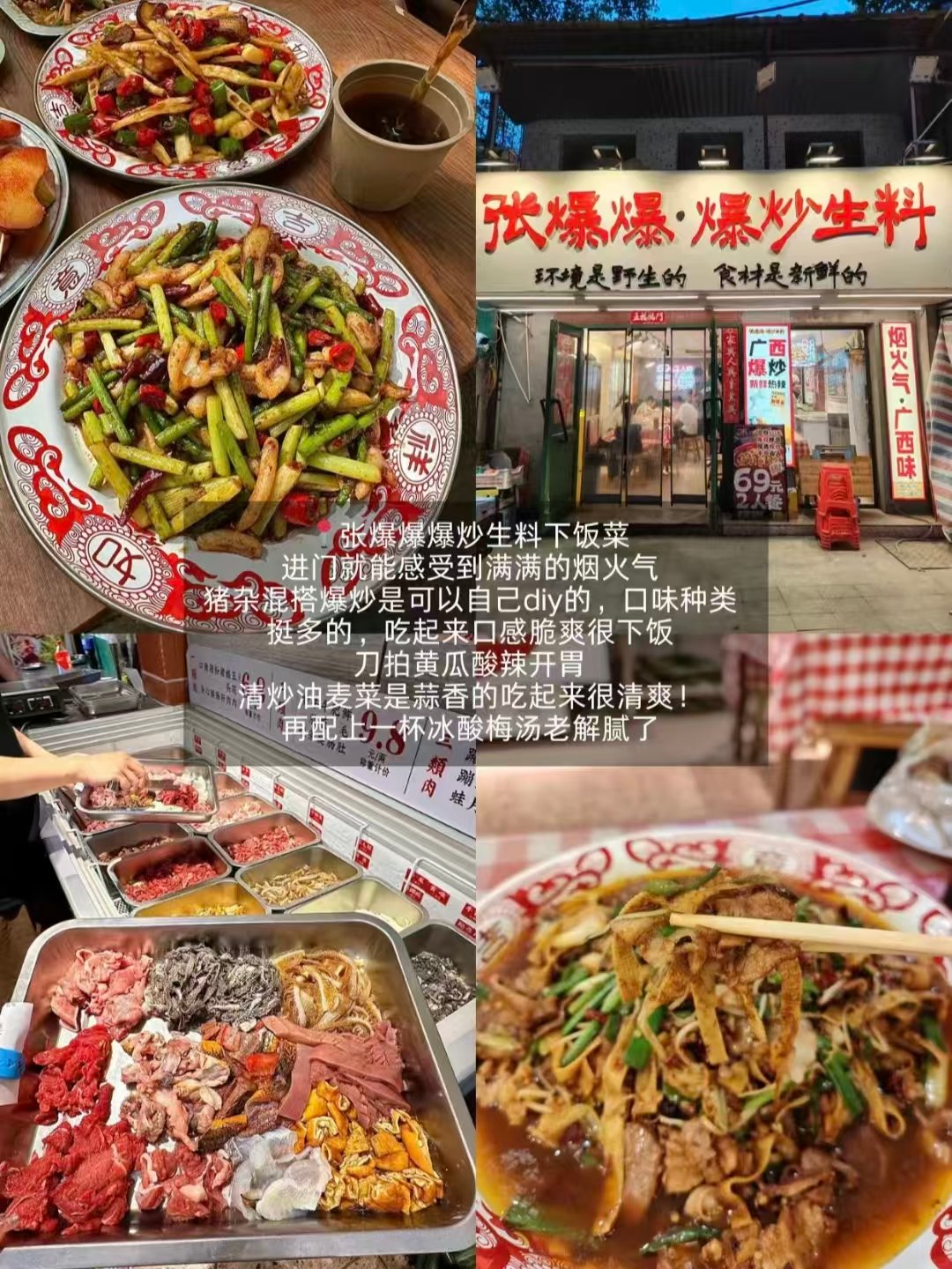 🥢武汉多片区小吃 & 特色菜馆完整盘点