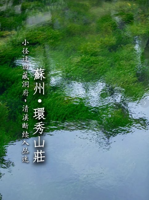 苏州环秀山庄🌿｜假山一绝，微型园林极致美学