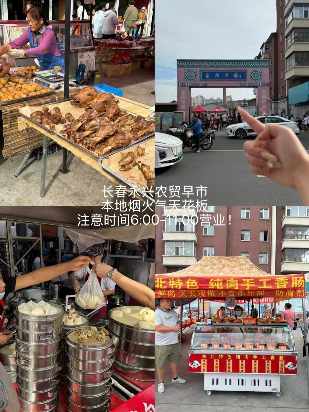 长春早中晚平价美食三件套🔥早市烟火｜自助盒饭｜砂锅黏糊麻辣烫