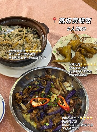 佛山美食碎碎念✨真实测评，推荐 & 避雷都给你说清楚！