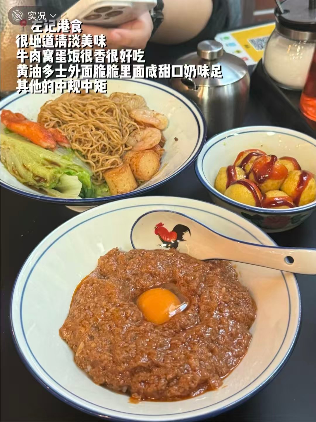 三家风味正餐详细对比测评｜地道港式简餐・烟火牛肉炒粉・异域咖喱专门店🥢🍛