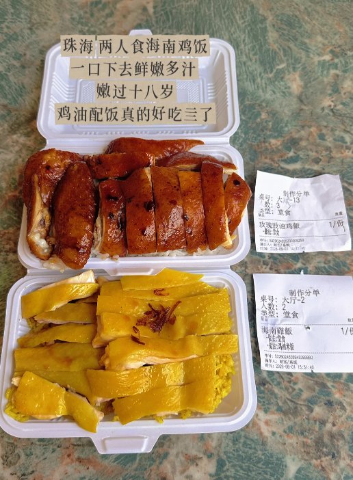 🍗珠海宝藏海南鸡饭｜本地人无限回购的老牌鸡饭店✨打工人干饭首选