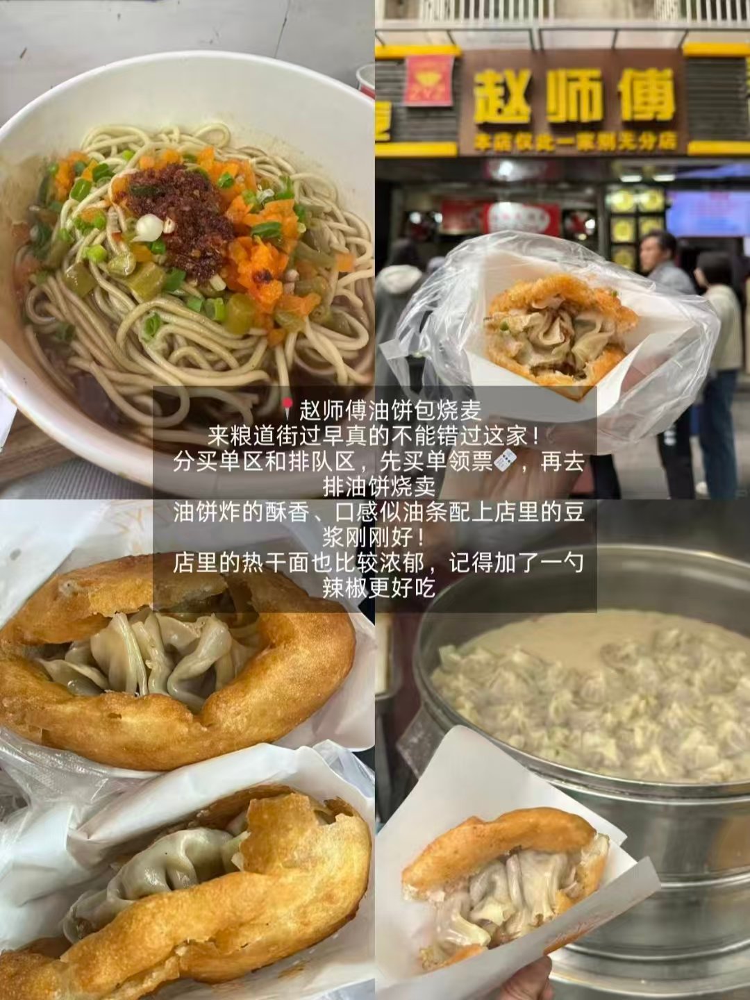 🍜武汉三家老牌过早面馆 & 老字号测评
