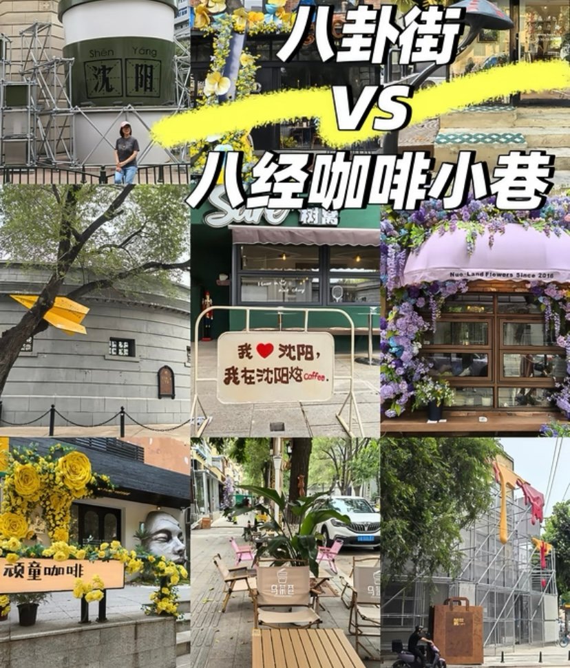 八王书院📿｜沈阳最古老四合院·百年古韵
