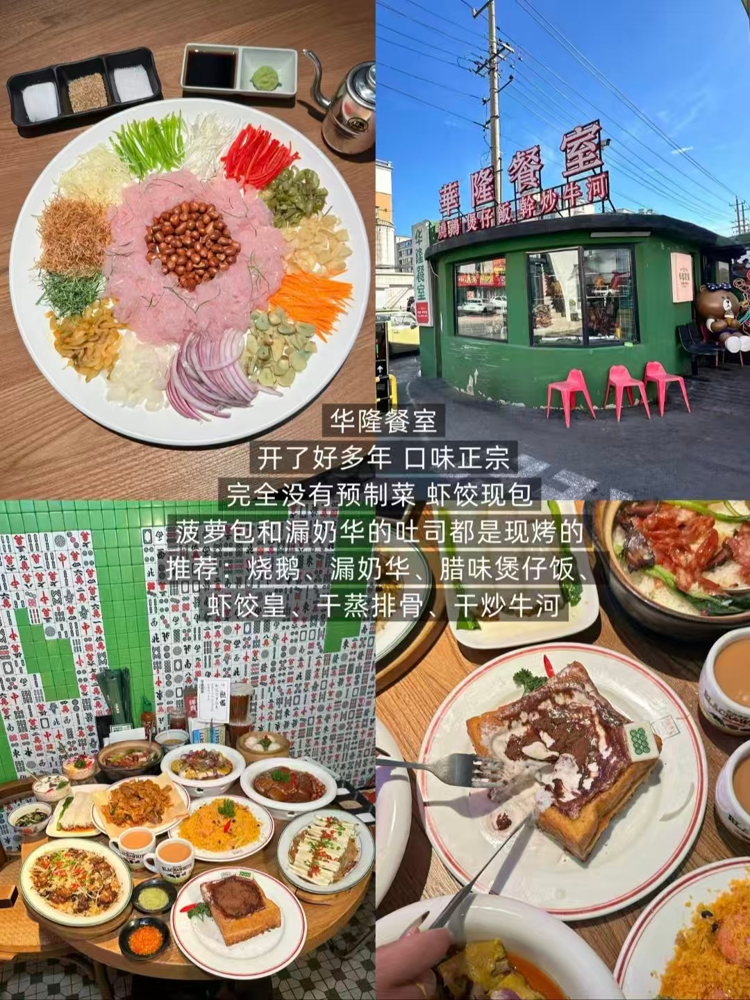 🍜吉林三餐地道老店｜港餐・老式炸串・热面锅包肉全覆盖