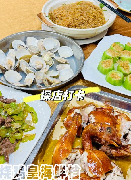 🍗珠海老牌粤味海鲜大排档｜烧鸡皇海鲜档本地人私藏聚餐宝地✨