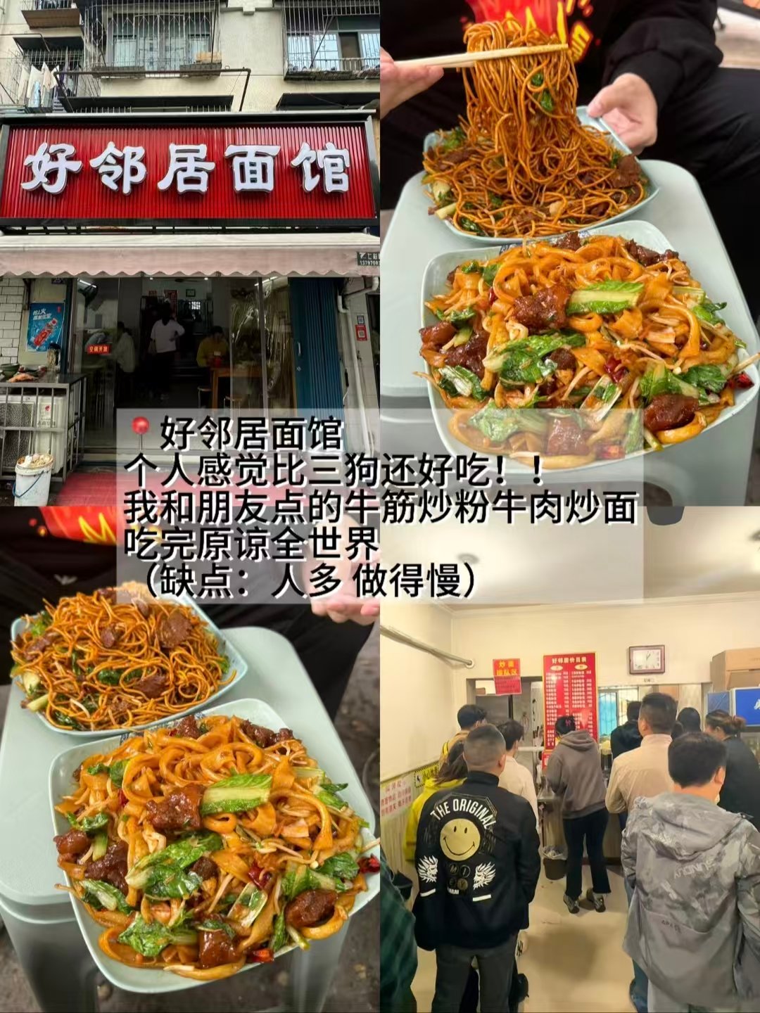 武汉三家人气老店全测评｜街坊炒粉面馆、十几年炸物小吃、老牌湖鲜鄂菜馆🍜🥢🐟