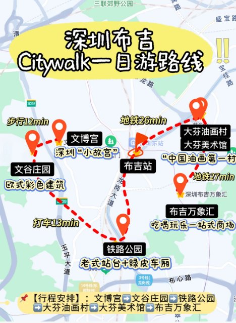 🏯深圳布吉一日 Citywalk 攻略｜古风 + 欧式童话 + 复古铁道一站式打卡✨