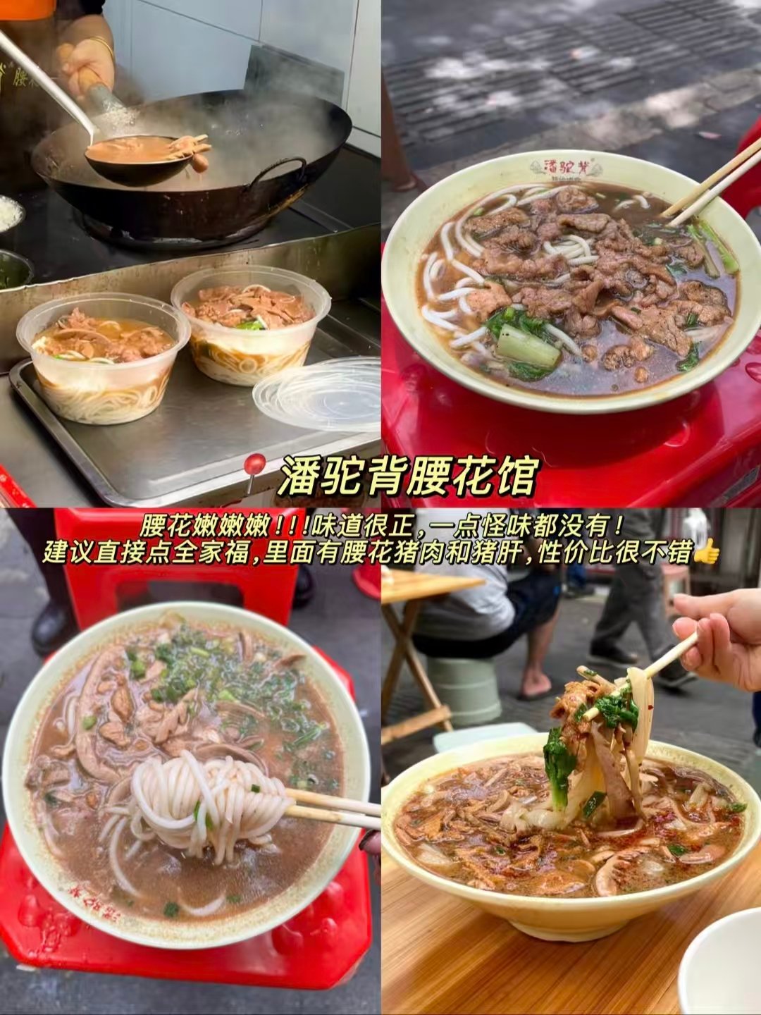 🥢武汉三大老牌地道美食全测评｜脆嫩腰花粉、锅气牛肉炒面、排队王三鲜豆皮