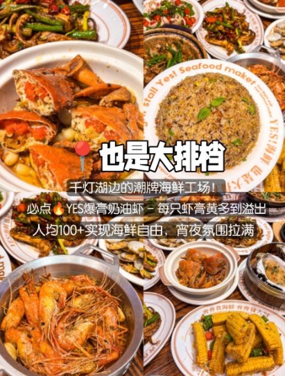 佛山千灯湖一日逛吃✨海鲜大排档 + 网红甜品 + 河畔咖啡馆，完美拿捏！