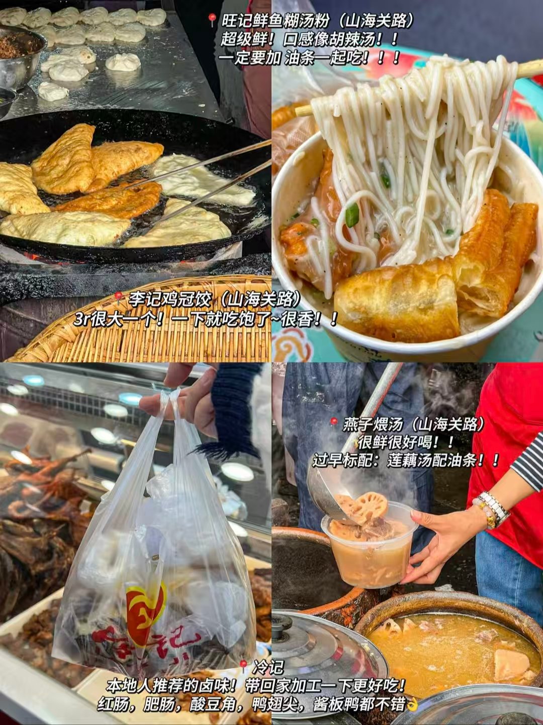 武汉土著私藏美食清单🔥逛吃不踩雷全整理