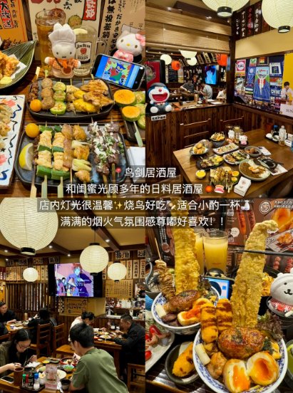 佛山美食夜生活三件套✨ 居酒屋 + 粤菜 + 治愈系日料小食堂，本地人私藏清单！