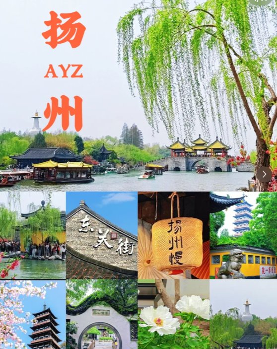 扬州大明寺🌿｜千年古刹，登塔俯瞰扬州城