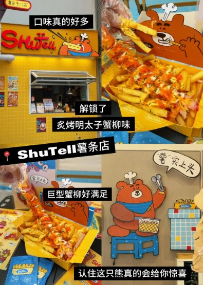 佛山逛吃新地标✨网红薯条店 + 老牌烤肉，本地人私藏宝藏全解锁！