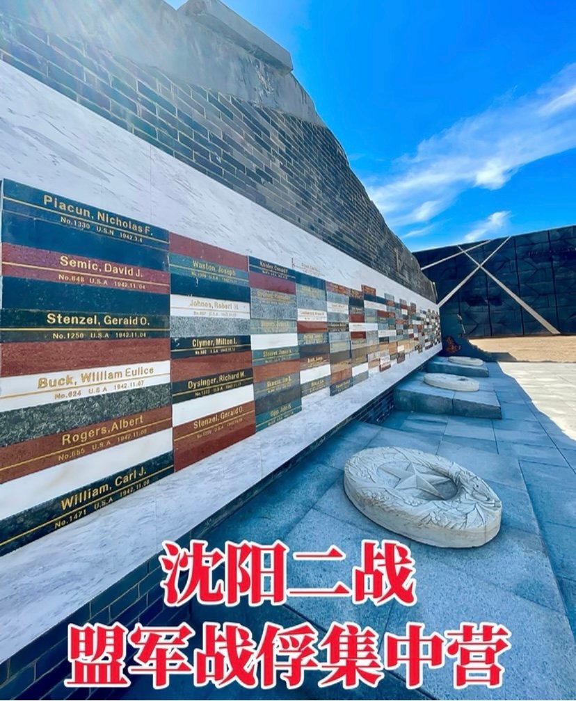 . 二战盟军战俘营💔｜历史见证·震撼人心