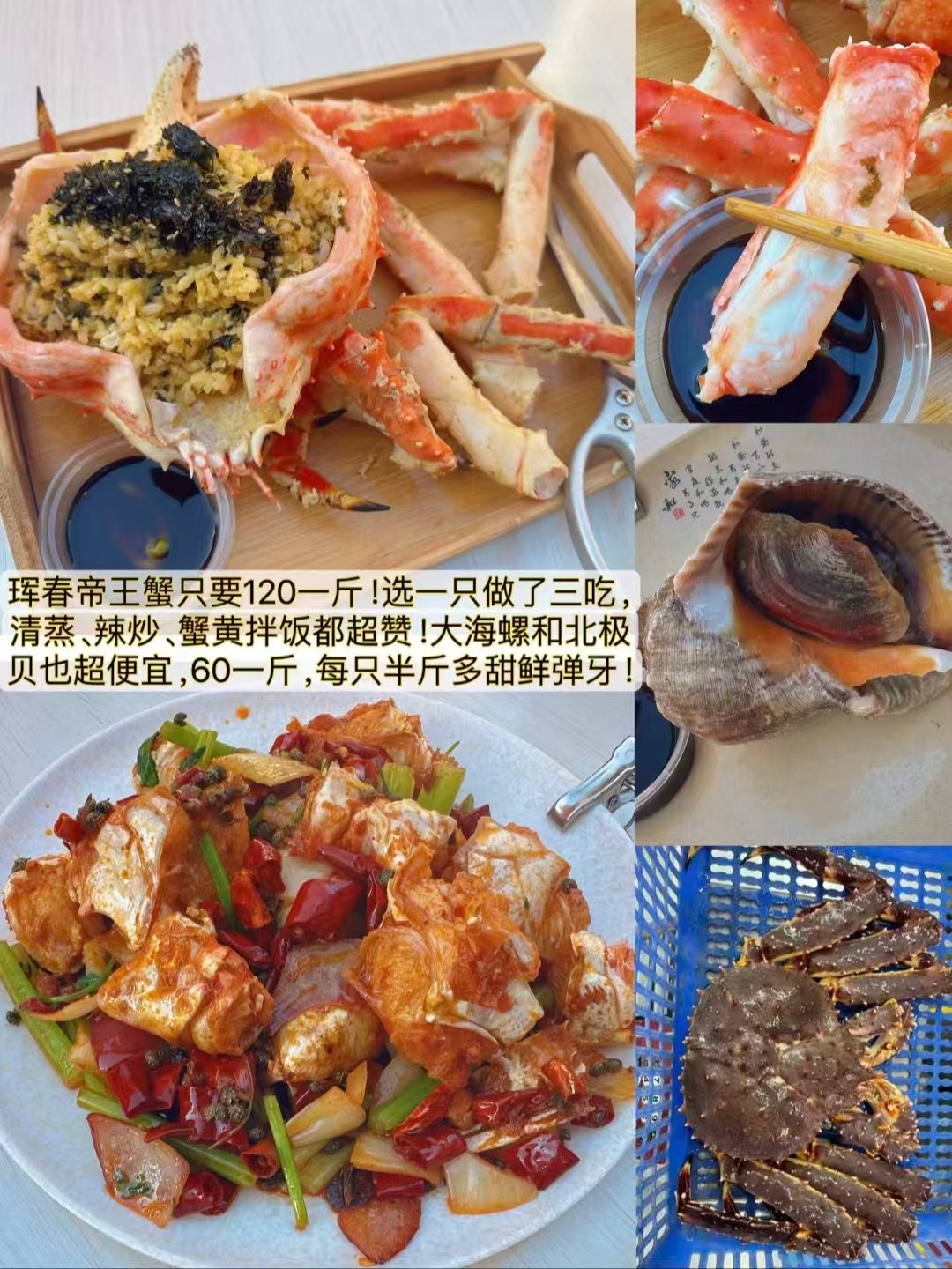 延吉 & 珲春三类特色美食测评🦀平价帝王蟹、老牌冷面、石锅拌饭全覆盖