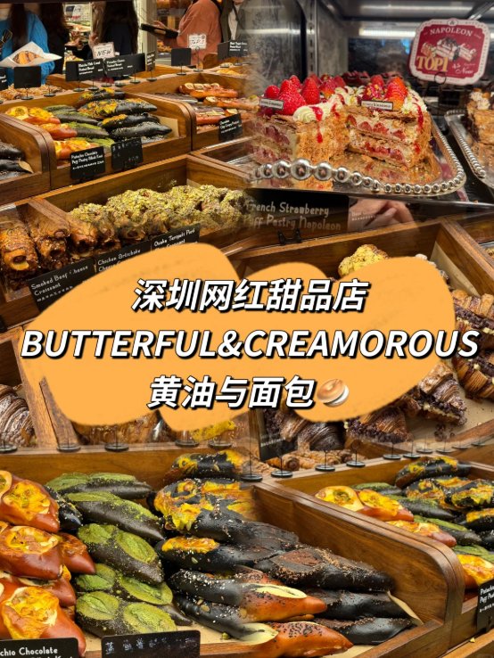 面包脑袋必冲🔥黄油与面包宝藏甜品店！闭眼囤不踩雷✨