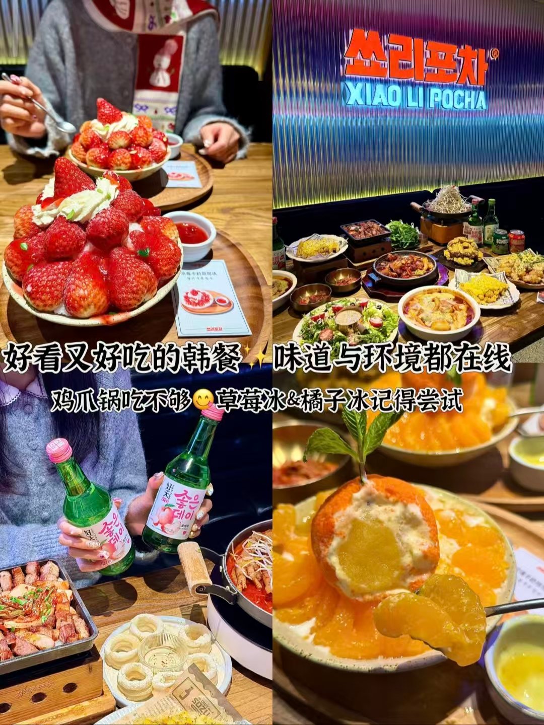🥨长春三家氛围感干饭好店｜韩式潮流小酒馆🍓老式黏糊砂锅土豆粉🍜桂林路宝藏简餐冰店🍧