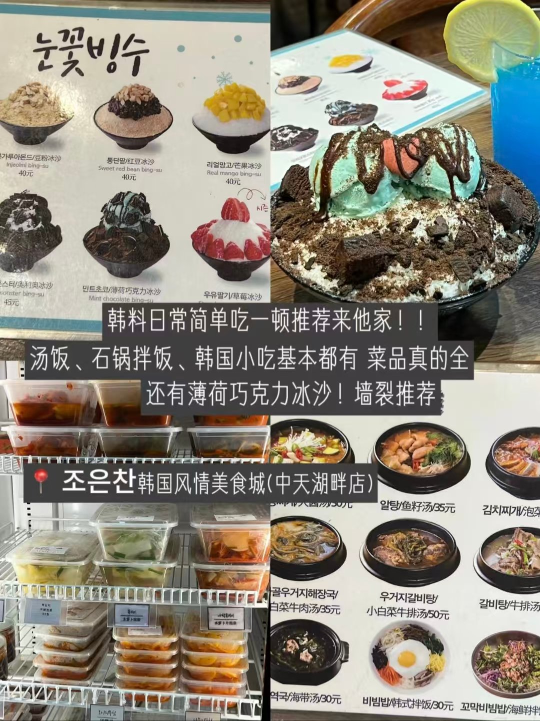 🍲苏州三种风味正餐｜老苏州砂锅煲、韩式简餐冰沙、地道湘味土菜馆🥳
