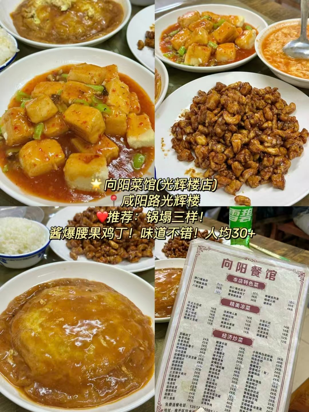 天津三家不同档位津味清真菜馆对比测评