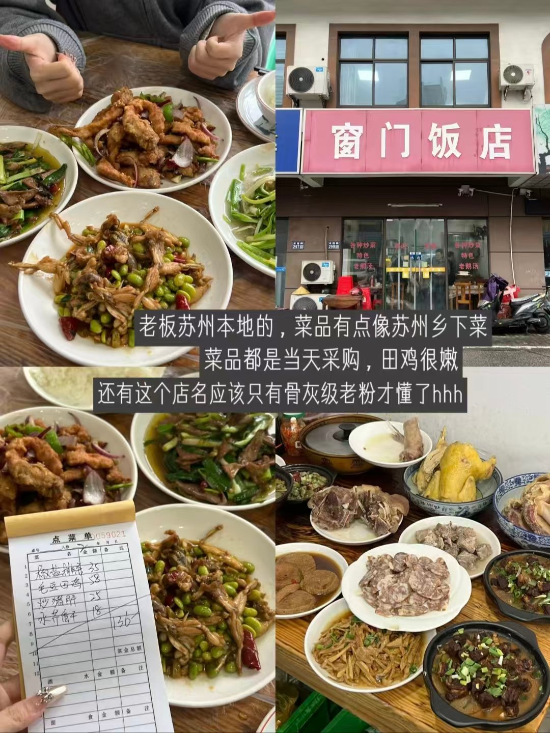 🥛苏州三餐烟火美食｜狐狸家浓稠酸奶酪、量大农家炒鸡、地道乡下苏式土菜🥳
