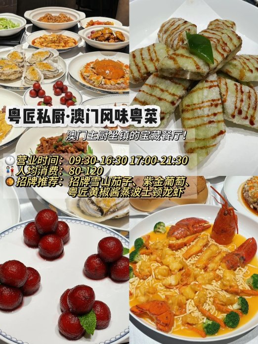 📍珠海三餐觅食指南｜私厨粤菜 + 海鲜大排档 + 老牌港式冰室🥳早中晚一站式吃遍本地风味