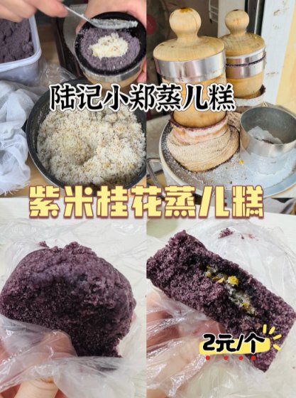 🥞南京街头平价小吃三件套｜蒸儿糕✨韭菜菜饼🍔至尊鸡蛋汉堡