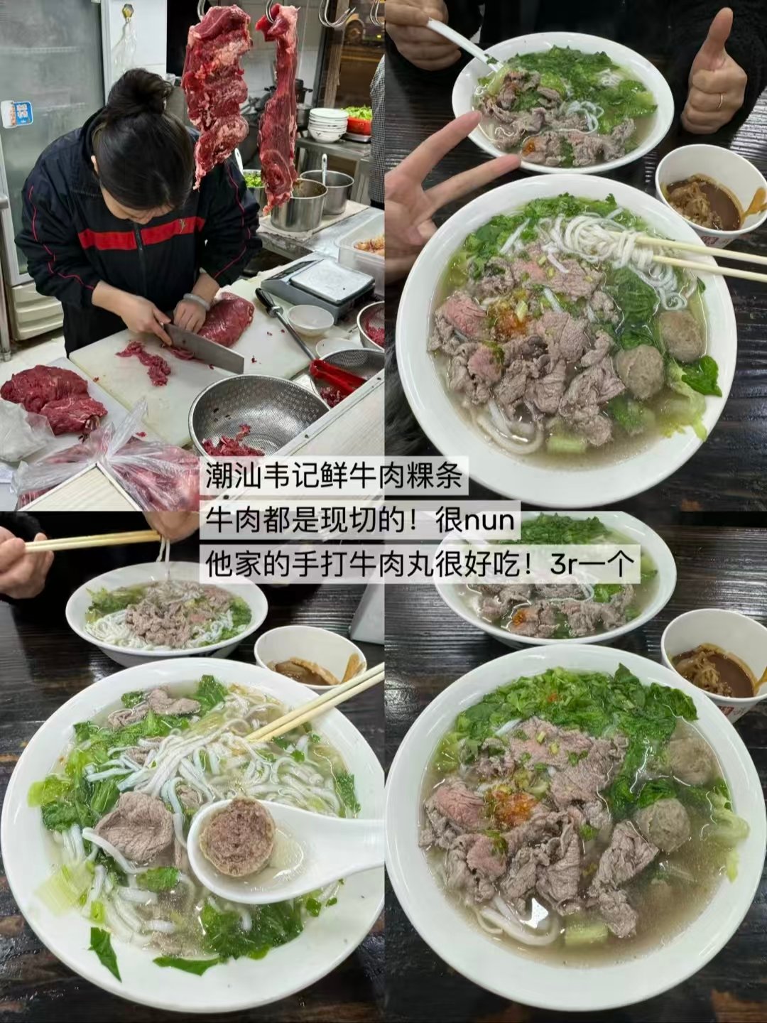 武汉三大异地风味老店全测评｜潮汕鲜牛粿条、东北家常菜、十年砂锅煲暖胃打卡清单🍲