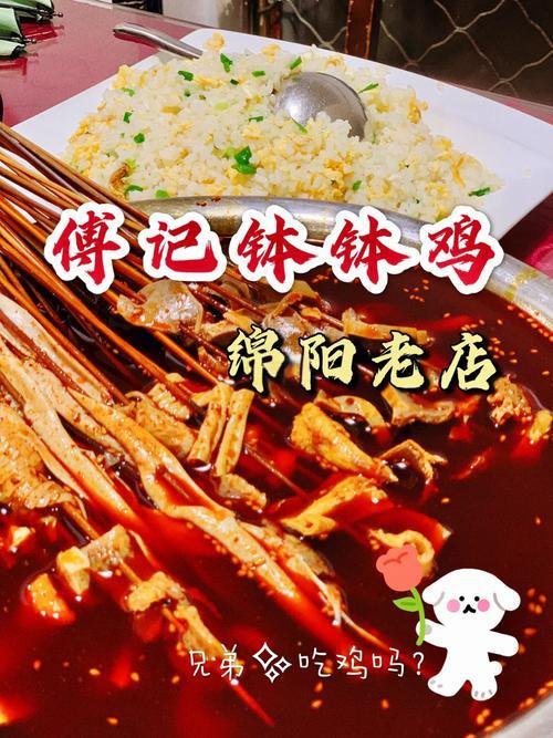 🍗傅记钵钵鸡｜顺河街宝藏，不输乐山巨香🌶️
