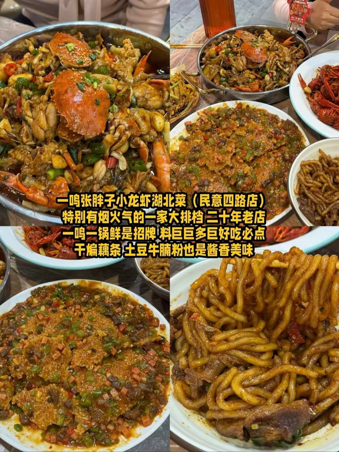 民意四路美食三大巨头🔥夜宵正餐火锅一站式吃透