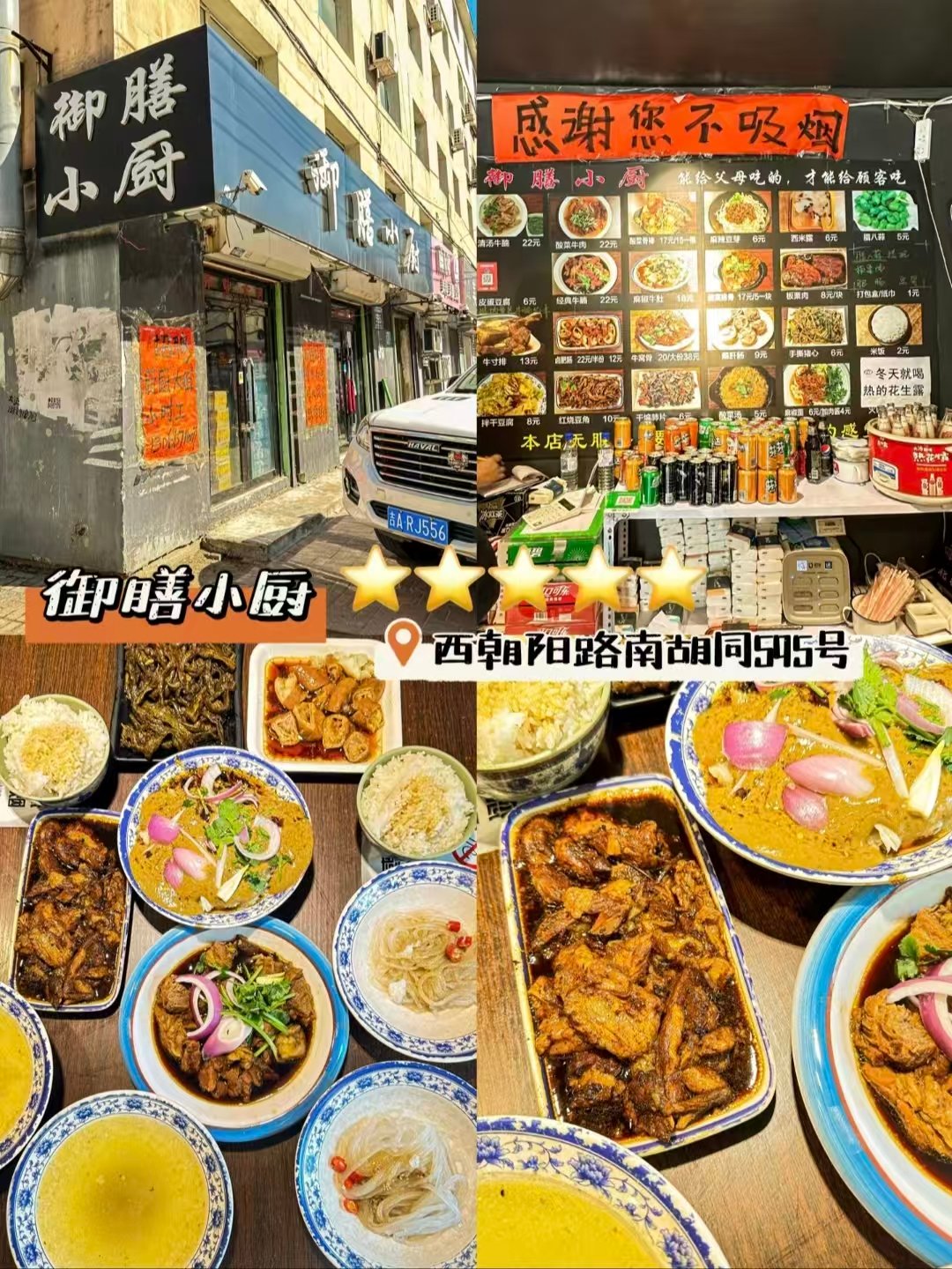 长春三家下饭菜馆对比测评🔥家常小厨 + 两家老牌川菜馆