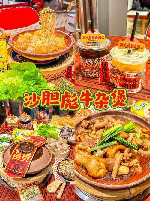 🍲沙胆彪炭炉牛杂煲｜炭炉咕嘟牛杂｜老广冬日暖胃神器❗