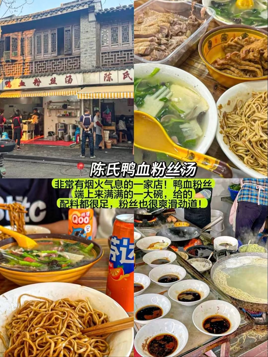 扬州一日三层风味攻略✨三十年老牌早茶｜新中式糖水铺｜老城烟火粉丝汤