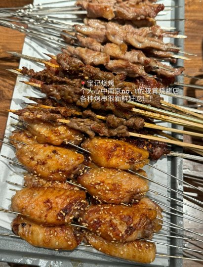 🍢南京本地人私藏 4 家烟火美食｜烧烤 / 羊肉锅 / 炒酿皮 / 皮肚面全覆盖✨