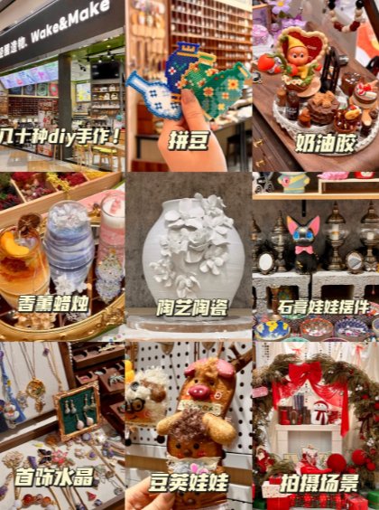 🎨 广州 DIY 手作天堂！几十种项目玩一天都不重样✨
