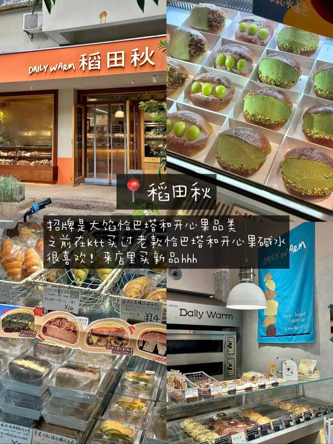 武汉三家特色面包店完整种草攻略🥐